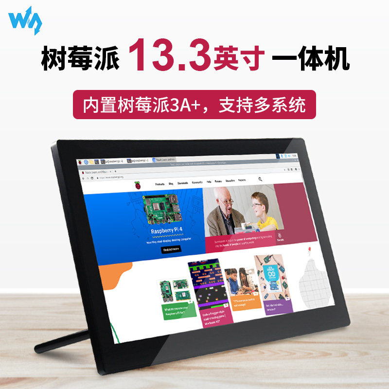电脑显示器树莓派