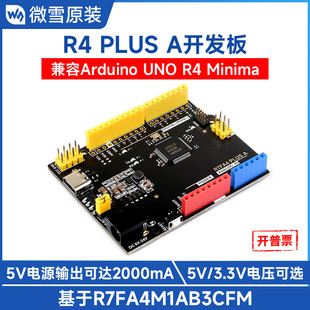 UNO Minima R7FA4开发板瑞萨R7FA4M1AB3CFM兼容Arduino 微雪