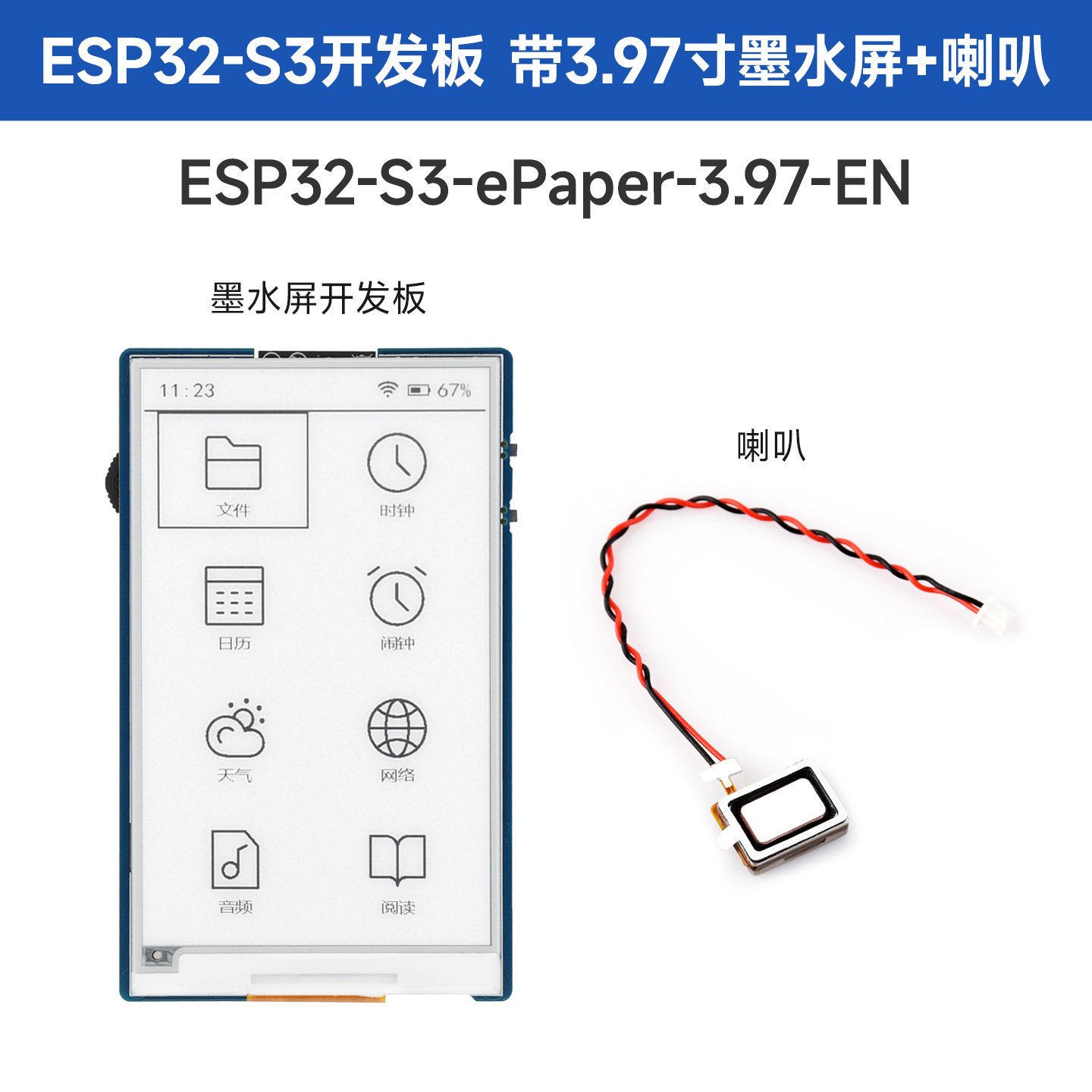 thumbnail for Weixue ESP32-S3 development board 3.97-inch black and white e-ink screen supports Xiaozhi AI deepseek