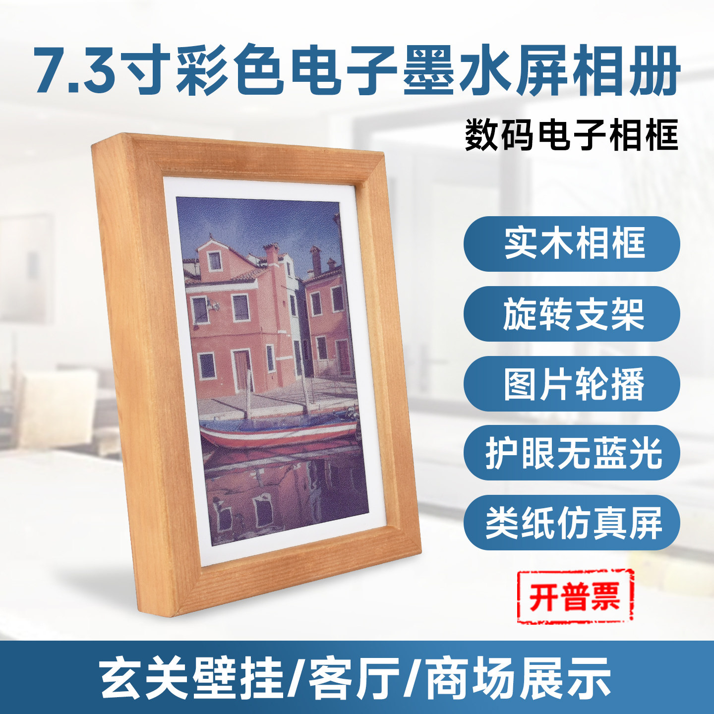 微雪 7.3寸彩色墨水屏相框相册ACeP七色电子纸超长待机锂电池供电