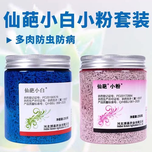仙葩呋虫胺噻呋酰胺蚧壳虫套餐