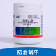 仙葩10%四聚乙醛颗粒剂蜗牛药包菜地植物盆栽蔬菜杀蜗牛专用药剂
