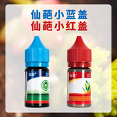 仙葩植物红蜘蛛叶螨蚧壳虫杀虫剂套装 小红盖小蓝盖组合杀虫喷雾