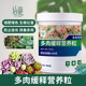 仙葩多肉专用缓释肥颗粒绿植补充氮磷钾复合肥盆栽花肥料长效通用