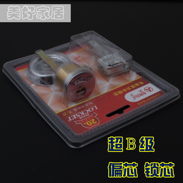 实力超B级叶片圆头锁芯木门铁门防盗门老虎锁锁芯老式外装门偏芯