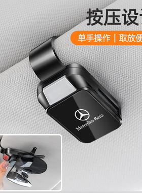 适用奔驰C63汽车C260L E级E300L S级S450 S480 GLS GLC GLE眼镜夹