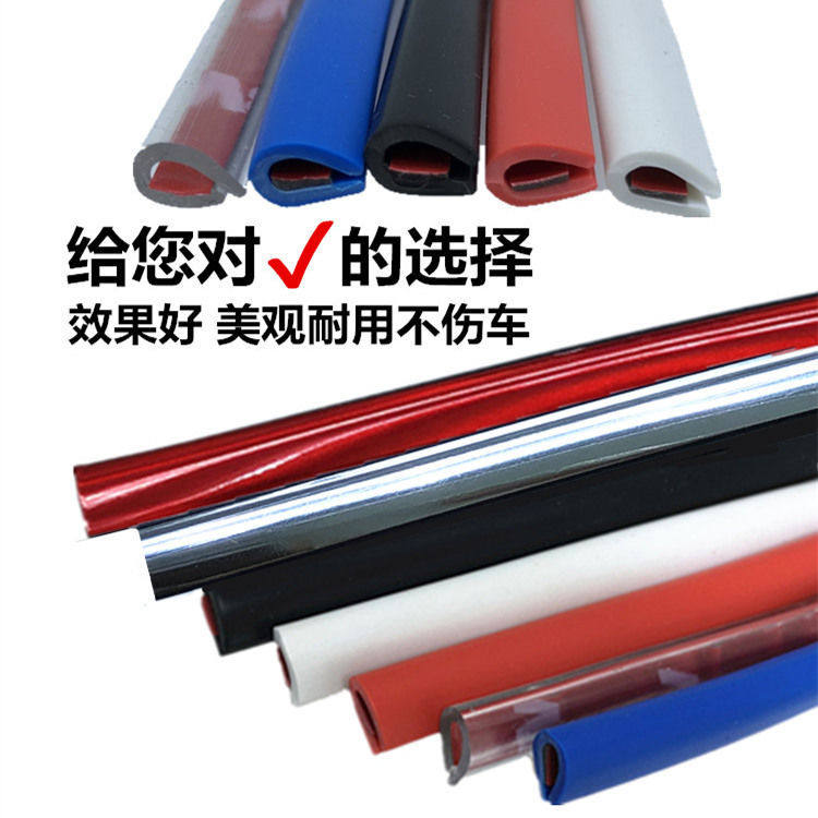 汽车防撞条车门防撞条保护条防碰撞隐形透明防刮蹭开门门边防撞贴