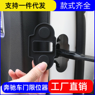 门锁盖C级车内装 奔驰GLC260车门限位器盖E300改装 饰 24款 适用于23