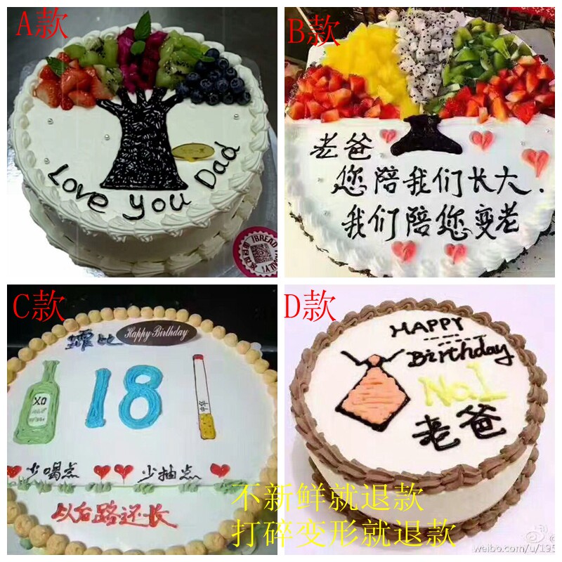 送爸爸款father父亲老公的水果创意生日蛋糕个性定制全国同城配送