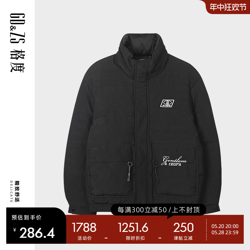 GDZS格度品牌男装专柜正品2023秋冬季新款羽绒服男立领短款保暖