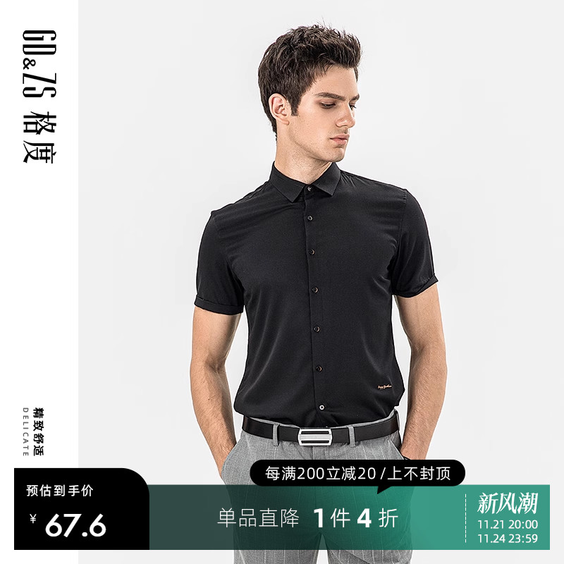 GDZS格度品牌男装专柜正品2023春夏新款商务正装休闲短袖衬衫男
