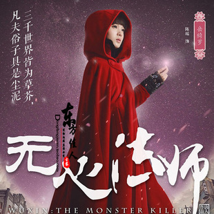 新款影视剧无心法师岳绮罗同款红色长斗篷 秋冬复古披风 实物拍摄
