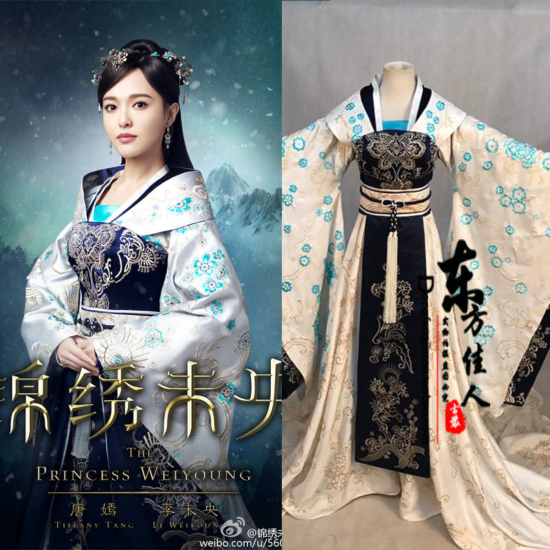 影视剧唐嫣汉服古装李未央同款