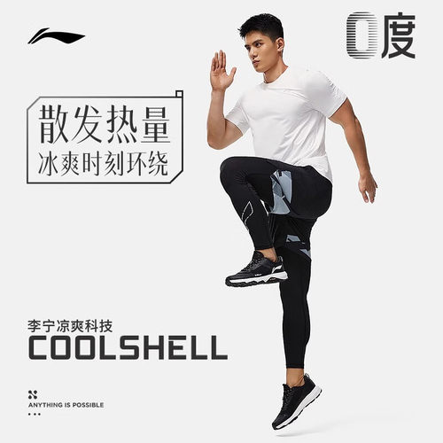李宁速干短袖T恤2023夏季新款健身跑步系列男子透气上衣ATST505
