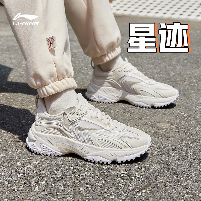 李宁男鞋跑鞋老爹鞋旅游鞋子2023春季新款星迹休闲鞋复古鞋跑步鞋