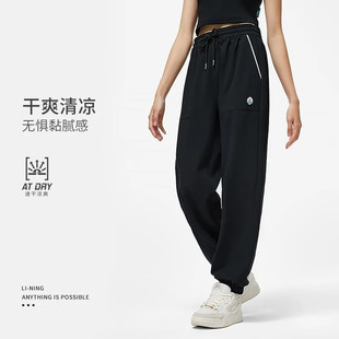 李宁女裤 新款 女子运动生活系列速干凉爽收口长裤 AYKT434 2025秋季