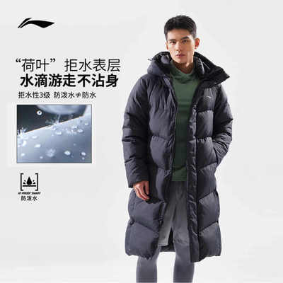 李宁长款羽绒服时尚男士2024冬季健身系列连帽鸭绒运动服AYMU095
