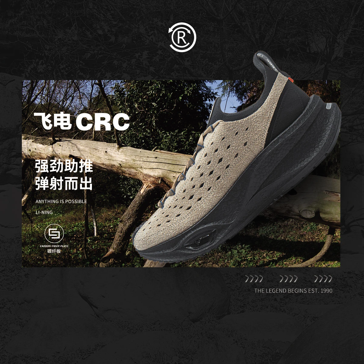 李宁飞电CRC运动鞋轻量情侣款24新款碳板复古潮流跑鞋防滑AZGU043