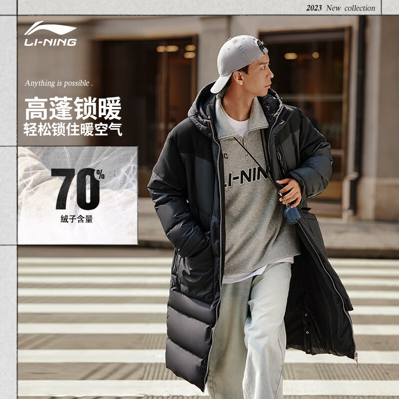 李宁长款羽绒服2023冬季新款男士时尚宽松连帽保暖厚外套AYMT069