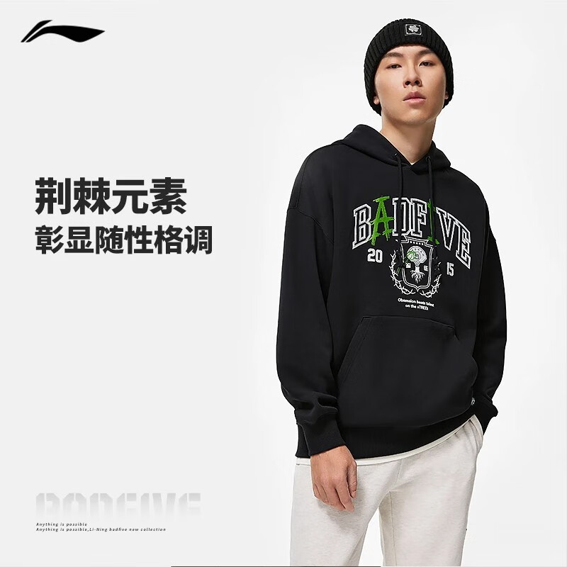李宁反伍BADFIVE卫衣男女同款2025新款套头衫长袖连帽秋AWDT475