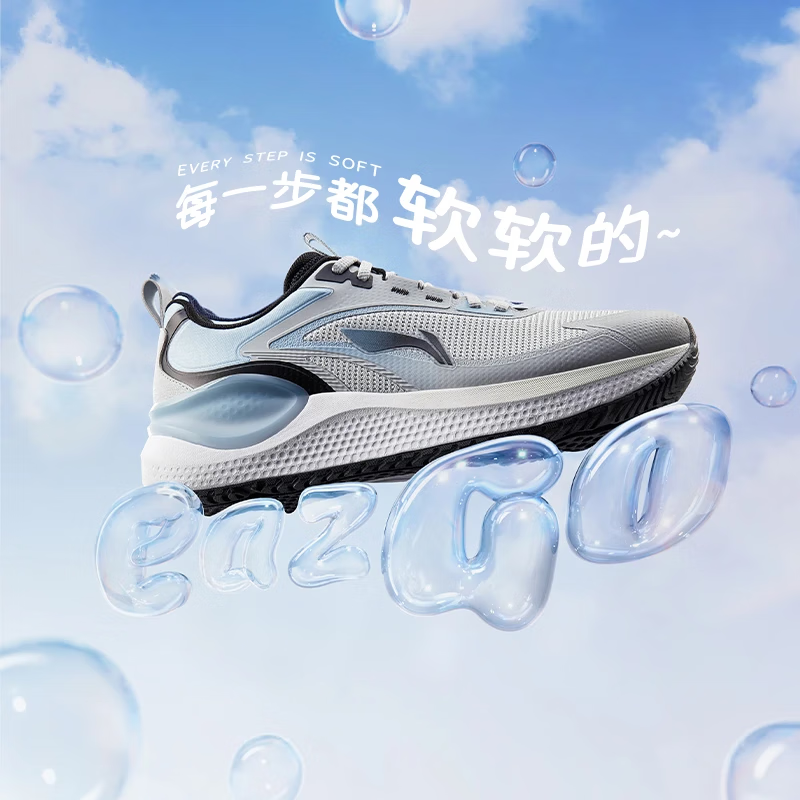 李宁易适SOFT V2跑步鞋男鞋2025春季撞色慢跑运动鞋A