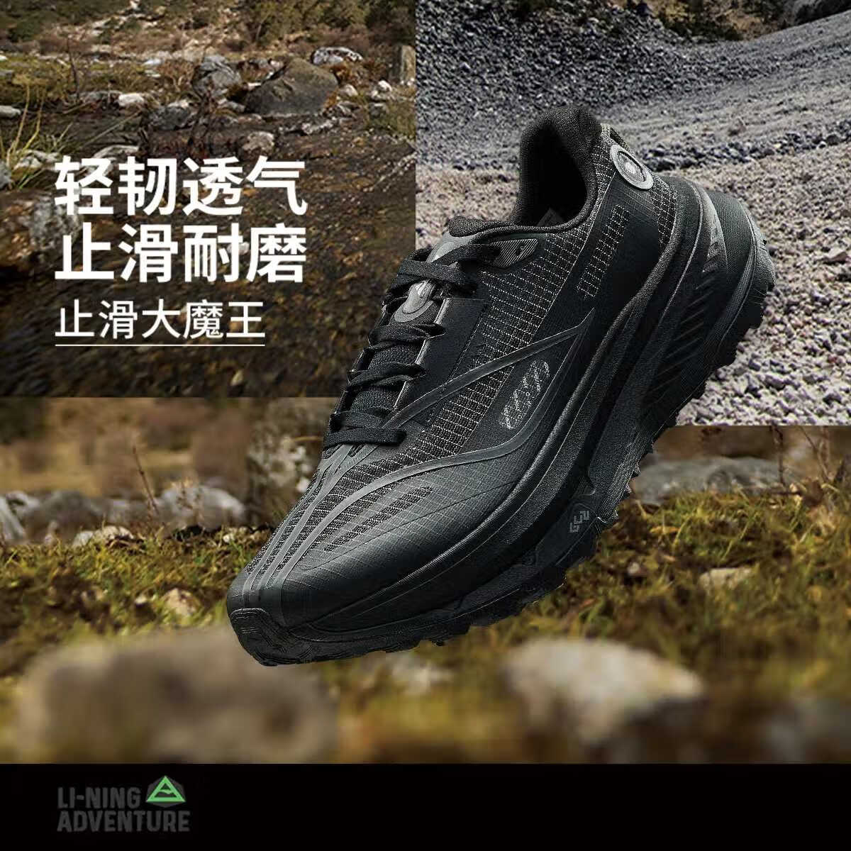 李宁跑步鞋男鞋2025秋卢2䨻丝轻质透气耐磨越野运动鞋ARNV009