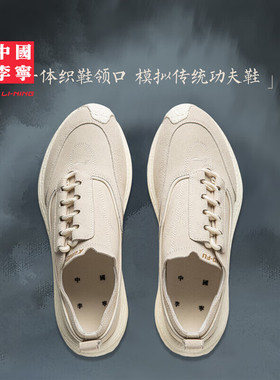 李宁休闲鞋功夫YIN 男款舒适包裹中式风格经典运动鞋轻量AZGU041