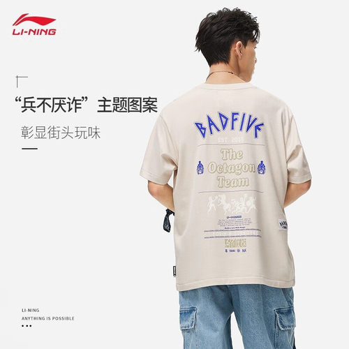 李宁短袖男子2023新品反伍兵不厌诈同款宽松短袖文化衫AHST289