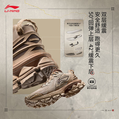 李宁男鞋2025新款扶摇2.0 Trail男子减震复古跑步鞋ARXU011