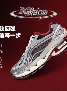 李宁烈骏BOW潮流运动鞋轻量男24秋季新款复古百搭休闲鞋AZGU061
