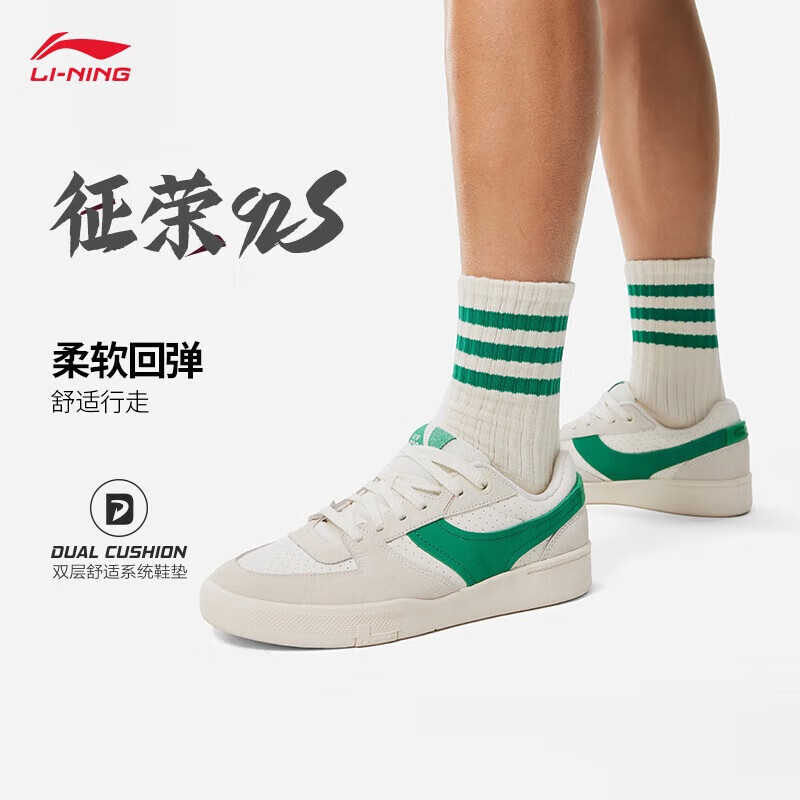 李宁征荣92S板鞋男2025夏季舒适软弹复古滑板专业休闲鞋子AEPU021