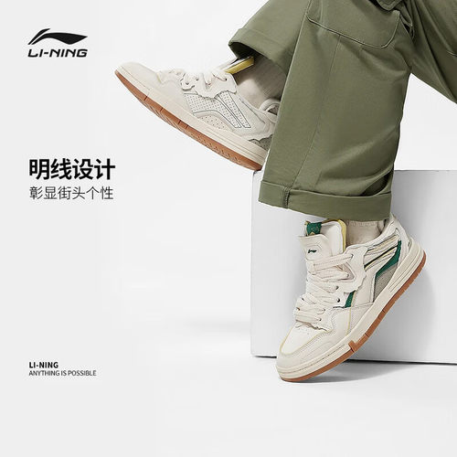 李宁板鞋男鞋惟吾 PRO特别故事版本2025新款秋冬舒适软弹AECT045