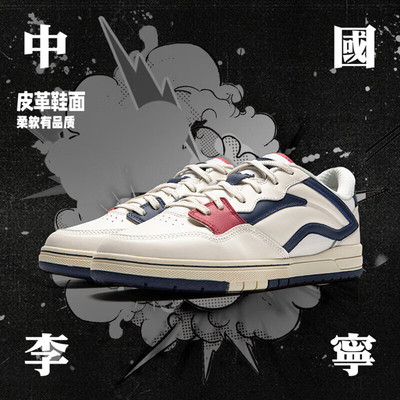 李宁滑板鞋男鞋2025新款惟吾PROS低帮运动鞋休闲鞋软底子AEPU049