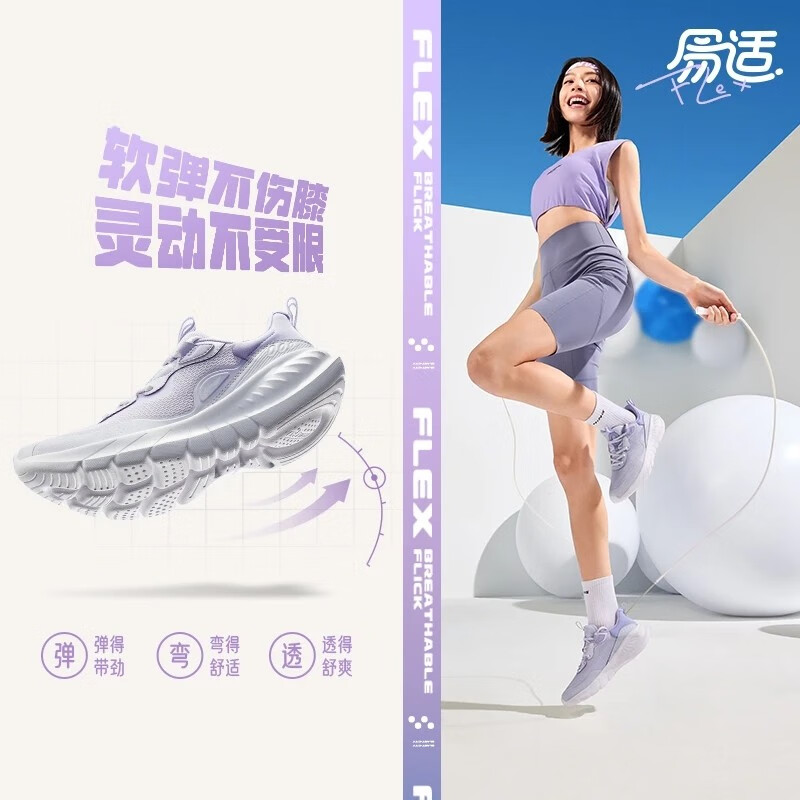李宁跑步鞋女鞋2025新款eazgo易适易适女士跑鞋低帮运动鞋ARST074
