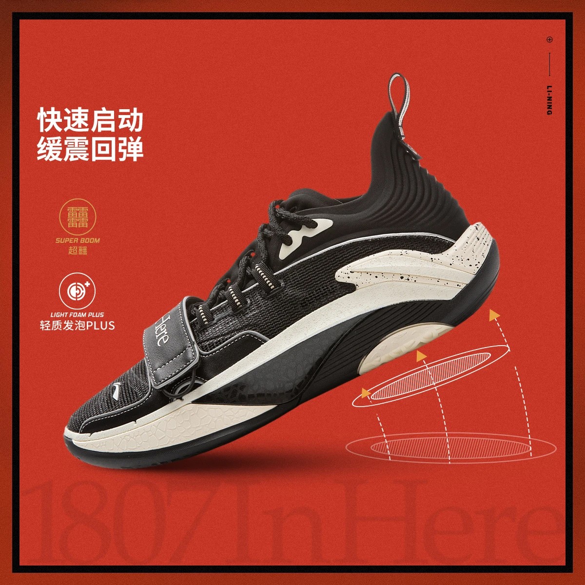 李宁篮球鞋回弹男鞋2025夏季反伍追猎1s 180透气高回弹运动鞋ABFV