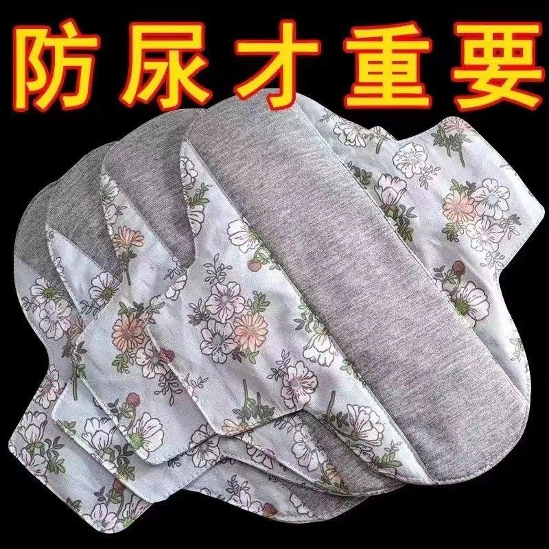 石墨烯全棉护垫纯棉可水洗卫生巾防漏尿专用内裤垫重复使用,洗护清洁剂/卫生巾/纸/香薰,护垫,淘宝优惠券,粉丝福利购,淘宝优惠卷