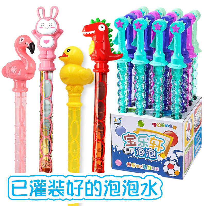 大号卡通手持西洋剑泡泡棒带水吹泡泡机/吹泡泡类玩具