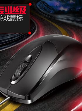 键上飞战神M11鼠标光电有线游戏鼠标 办公家用台式笔记本鼠标