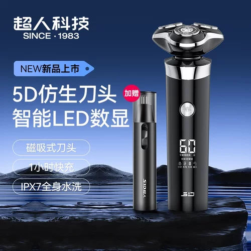 超人剃须刀电动男士专用2025新款送男友生日礼物老公刮胡刀推荐