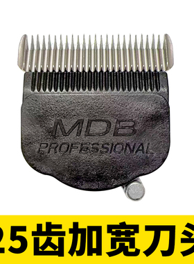 200瓦长毛兔电推剪刀头 VS888刀头55瓦200瓦电推剪刀头一个包邮