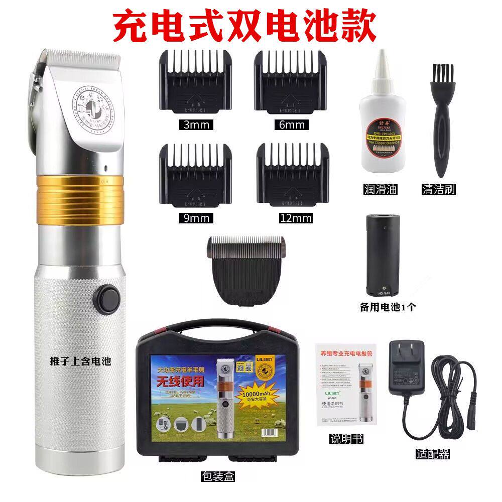 利力充电式羊毛电推剪大功率剃毛器绒山羊绵羊宠物狗剃毛电动推子