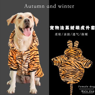 宠物秋冬季拉布拉多边牧金毛中型大型犬大狗保暖的冬装绒衣服小狗