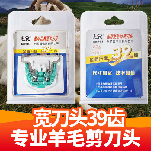 羊毛推子推头原装绒山羊绵羊