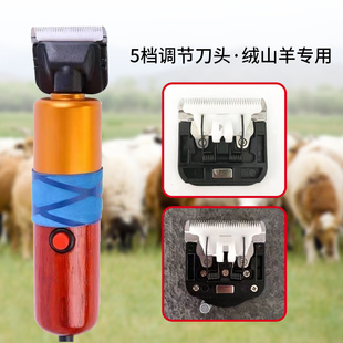 VS-888剪毛长毛兔电推剪刀头宠物剃毛器专用羊毛剪五档用刀头狐狸