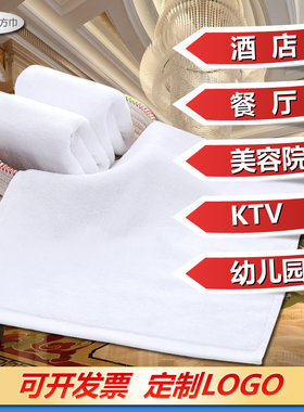 酒店宾馆幼儿园纯棉白色方巾会所小毛巾KTV餐厅正方形加厚擦手巾
