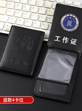 真皮工作卡套证件套保护皮壳定制