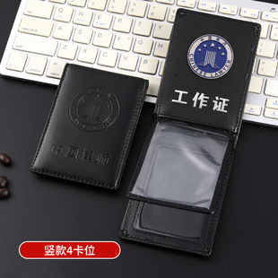 可定制牛皮律师工作证保护套外壳证防刮卡外套真皮律师证皮套卡包