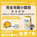 Quinncoffee 拿铁咖啡豆 高甜高油脂浓缩美式 黄油拼配完全无酸意式