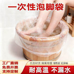 一次性泡脚袋便携式旅行简易可折叠足浴袋加厚保温木桶专用足疗袋