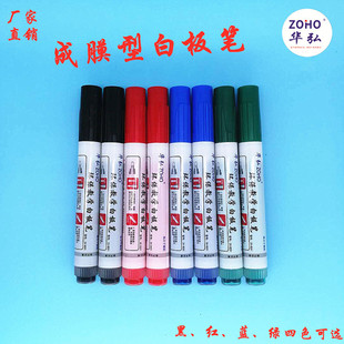 教学成膜型白板笔直液式加墨书写笔米黄板笔包邮